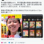 【高校野球】フェミ「ｷﾞｬｵｵﾝ！甲子園名鑑の表紙が気持ち悪い！性搾取！」