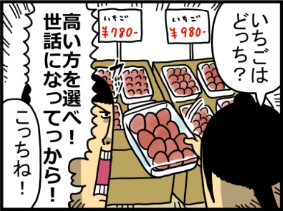 おれの名はゴミカス