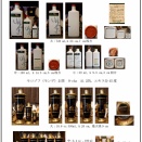 蒐魂閑話：抹茶リキュール　ヘルメスとモロゾフ