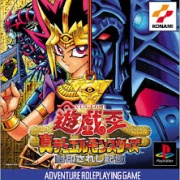 浅*吶様 遊戯王　激レア　ポスター　封印されし記憶 フレーム付き 浅*吶様 遊戯王 激レア ポスター 封印されし記憶 フレーム