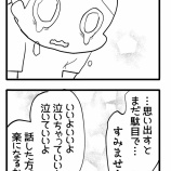 【不整脈が出てしまった】