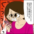 「毒親」呼ばわりされた私のブログ-45-訳分からん
