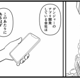 【マッチングアプリ157】