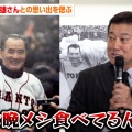 【巨人】ポスト阿部の原辰徳氏の真の狙いは2028年ロス五輪侍ジャパン監督か！？