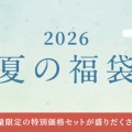 �ڲƤ�ʡ��2026�ۤ�����򳫻��פ��ޤ�����