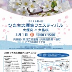 ちゃん平のぶろぐ