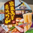 TVでお馴染みの茨城ソウルフード『ばんどう太郎の味噌煮込みうどん』をカップ麺で