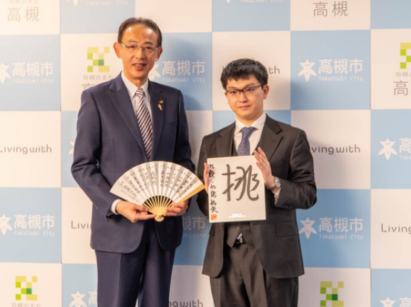 永瀬拓矢九段が高槻に表敬訪問にきてた