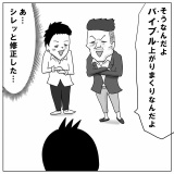 めっちゃ爆上げした話