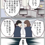 浮気じゃなくて、真剣二股です！【11】