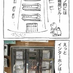 五箇野人の海外旅日記