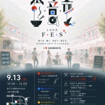 F.T.WrecordのVibration table計画