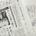 『入院が待ち遠しい！？』〜モノかき患者の日常生活〜石川早苗さん著