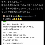 【悲報】夫が自分用のつまみを作る→嫁「私と子供は食べられない」とブチギレ→どっちが悪いかで議論にｗｗｗｗ