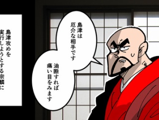 【21話】大友宗麟の生涯～九州の歴史を変えた戦国大名～