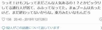 通行人、「うっそ！けもフレってまだこんな人気あるの！？」とビックリする