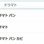 【画像】乙女ゲーム『ドラッグ王子とマトリ姫』がパン屋とコラボ　→　「パンにカビがある」「カビパン食べてしまった」との報告多数で炎上、販売停止