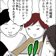 40歳子連れの婚活奮闘記【10】
