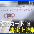エホバの証人　病院から無限に金が貰える仕組みを作り出す事に成功