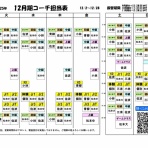 メゾンカルチャークラブ上尾テニススクールblog