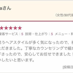 いつも嬉しい口コミありがとうございます