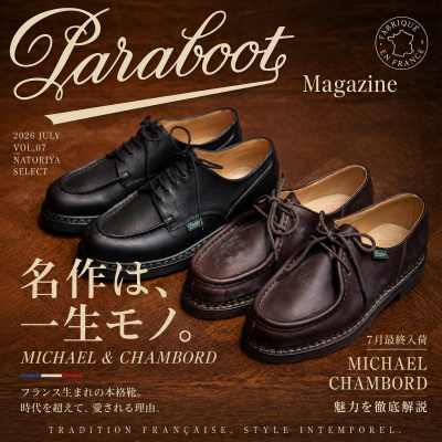 ラティーゴレザー×ダイナイトソールの堅牢な相棒 : NATORIYAのブログ