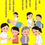 【日本の闇】看護師さん(勤務15年）が描いたリアル絵本『かんごしさん』が想像を絶する地獄のような内容だったと話題に・・・(´；ω；｀)