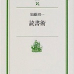 とある法学徒jusの書評ブログ