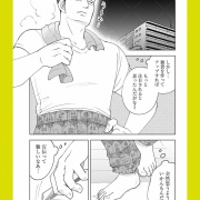 『ガラノノガラ』【第2話−2】公開になりました