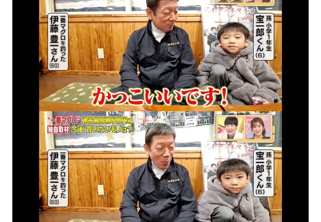 一番マグロを釣った爺さんの孫「Switch2を買ってほしい！」