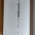 文京区立森鷗外記念館特別展「近代文学でよむ文(ふみ)の京(みやこ)の坂と名所」関連講演「文京から花開いた文学散歩―野田宇太郎と観潮楼を起点に」。