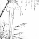 袁従政の死の話