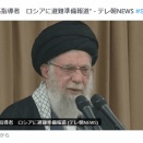 気になるイラン情勢、個人的に思う「核保有論」