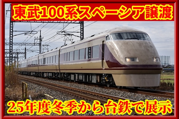 湘南色の部屋（Shonan-color train）