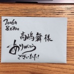 高嶋舞の子育てと中小企業のイノベーションと。【子どもや企業、人の魅力を引き出す】