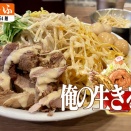 今年２回目の小林アイススペシャル！俺の生きる道（上野店）