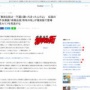 【不運と】伝説の漫画『疾風伝説 特攻の拓』が遂に復刻！！近年高騰していた影響か【踊っちまったんだよ】