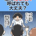 世にも奇妙ななんかの話