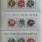 僕の切手収集記