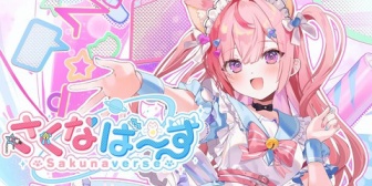 【VTuber】結城さくな主演・プロデュース作品『さくなばーす』発表！最高のVTuberへと育成していくシミュレーション