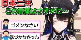 【ホロEN】カリオペとネリッサ、日本人がつい言ってしまいがちな外国人への言葉について話す