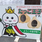 湯めぐり満喫旅