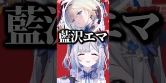 【ぶいすぽ】ぶいすぽ清楚ランキングを発表するエマたそwww