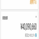 一年間で\10,000,000.-