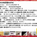 レジュメ260930市民講座ホリゾンタルホガース(2)／家元エリ子の生涯学習