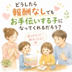 ホームスクール12年！現役パパの子育て奮闘記