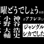【すごすぎ】『水曜どうでしょう』の名場面を人気男性声優のイケボで吹き替えた公式動画が公開！　大泉洋：神谷浩史さんほか下野紘さんや小野大輔さんｗｗｗｗｗ