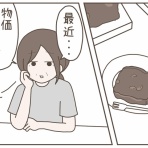 日々まんがブログ。～食う、寝る、書く～