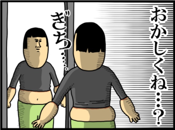 新しいタイプのヒートテック出たと思ってた