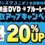 ディスクユニオン町田店